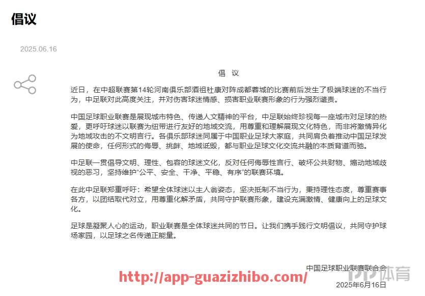 瓜子直播-2006年NBA季后赛的精彩瞬间与战况